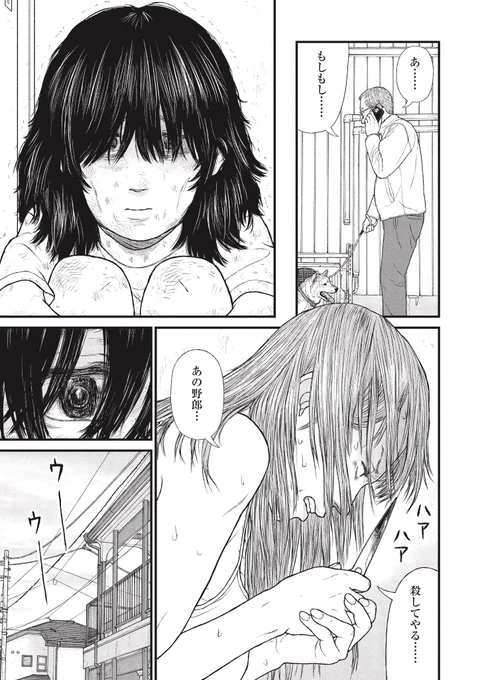 あれだけひどい目にあったのに、それでも「ママ…」と口にする少女の話(4/7) 