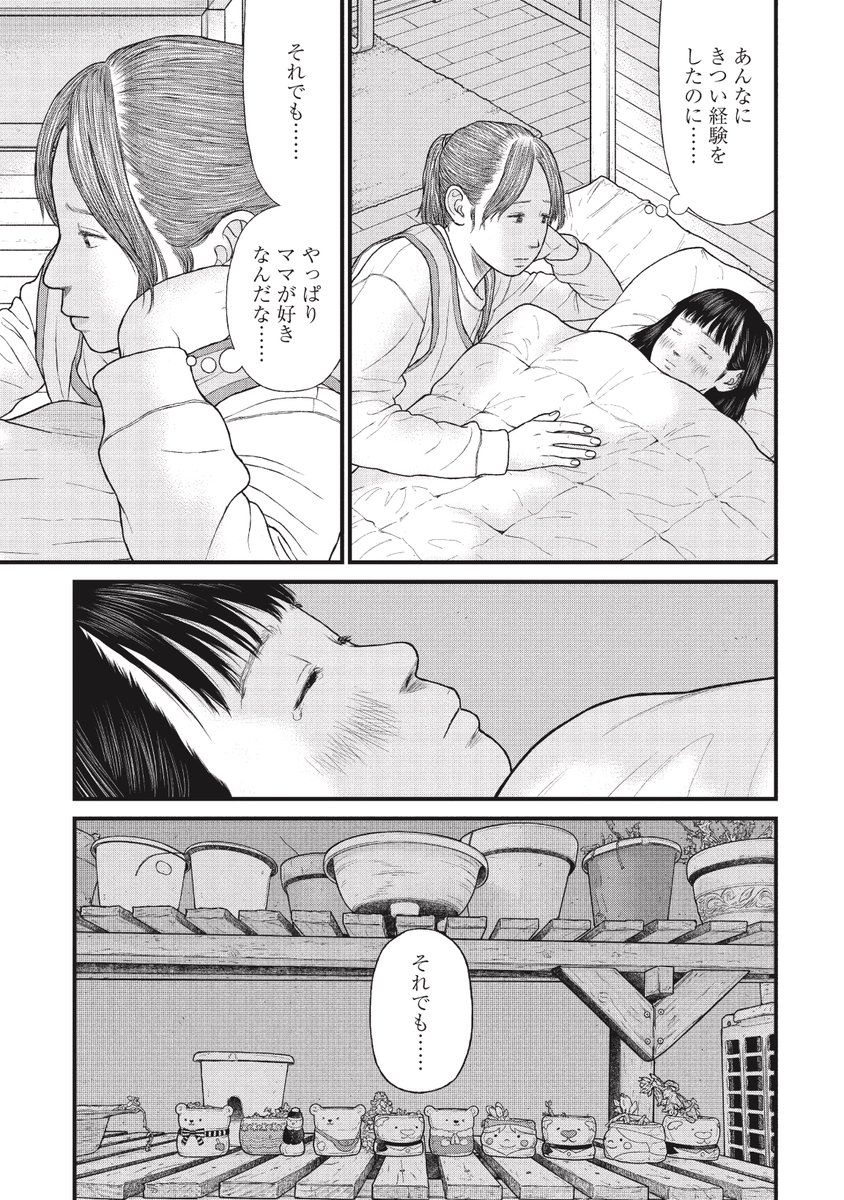 あれだけひどい目にあったのに、それでも「ママ…」と口にする少女の話(6/7) 