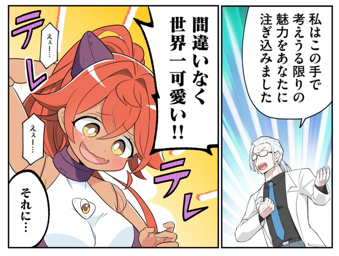 ガーディーは世界一!!(0/2) 