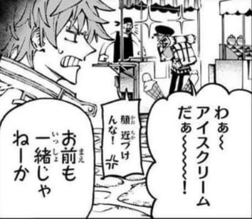 nanami25dai's tweet photo. 先週から週刊少年マガジン新連載ファンタジー漫画GALAXIAS2話より
ネレイドに目立たないようにと諭すジオちゃん(ジオ・ホルスト)がアイスクリームですぐはしゃぐの噴いた。お菓子ではしゃぐ読切版レッドフードのグリムさん思い出す。
#GALAXIAS #wm34
 #ガラクシアス #果坂青 #ジオ #ジオ・ホルスト https://t.co/6jOWFKE3zc
