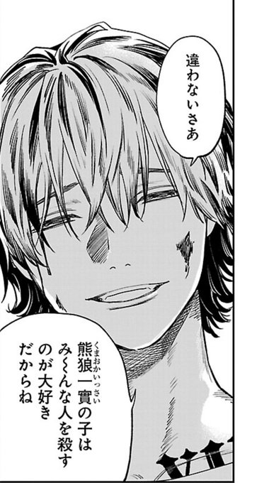 じゃあ、君の代わりに殺そうか？プリクエル」36話が更新されました 雪