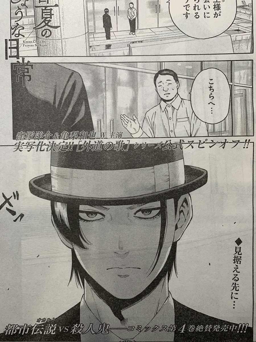 発売中のヤングキングにて「近野智夏の腐じょうな日常」掲載されてます
ちょっとだけ久世の過去を
#外道の歌
#近野智夏の腐じょうな日常