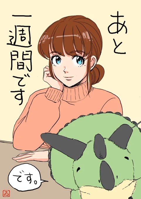 「ディノサン」1〜5巻がKindle Unlimitedにて無料で読めるキャンペーン、残りあと1週間です✨

ぜひこの機会をお見逃しなく!!!!

【コチラから】
https://t.co/dJ59eNBJNE 