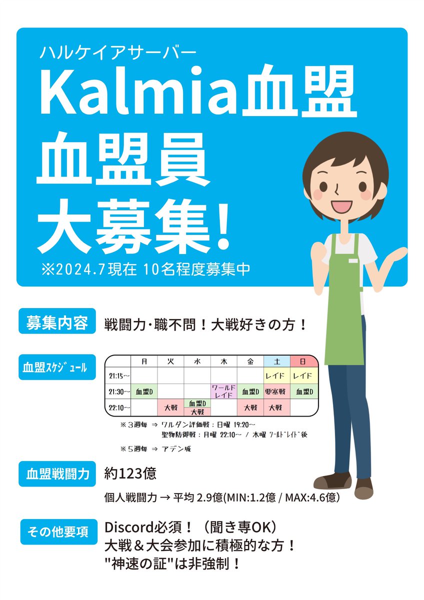 yuutoto66's tweet photo. #リネレボ
#血盟員募集中
#ハルケイア
#Kalmia

５０人コンテンツに５０人で参加するのが夢です(￣(工)￣)ノ https://t.co/Z3sDVptXoT
