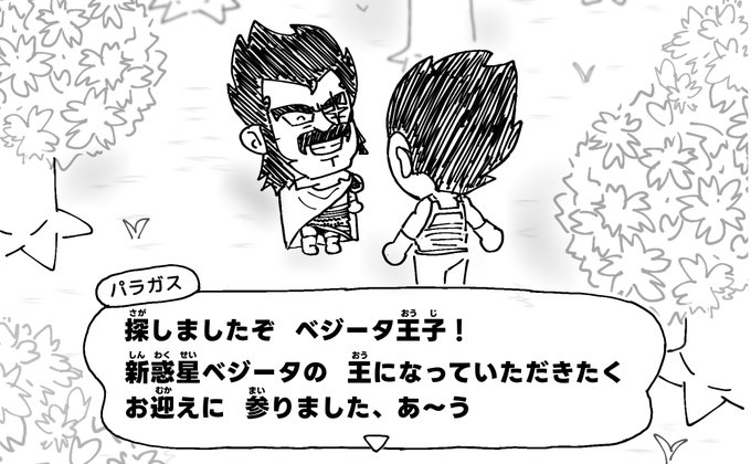 パラガスの森