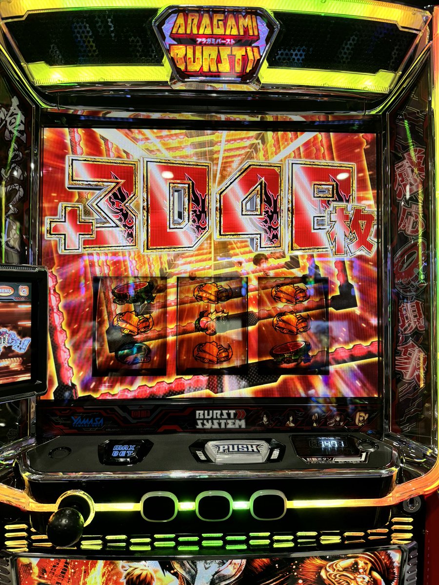 神を喰らえ」ゾーンでミズチの超上乗せ出た 長押しがめっちゃ長かっ