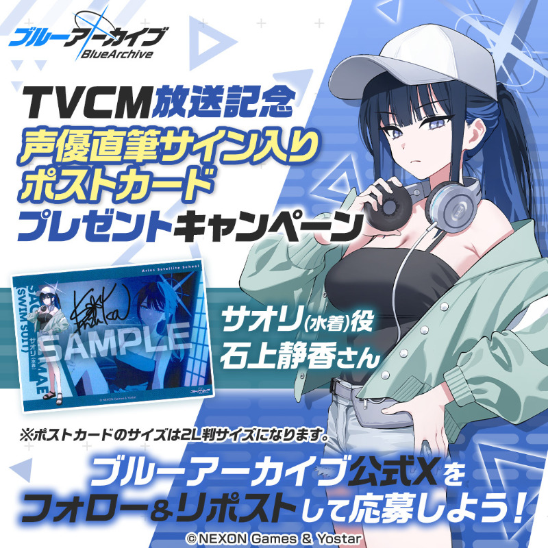 ブルーアーカイブ公式 on X: 