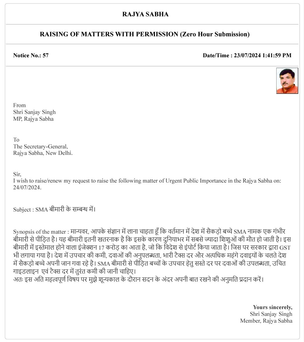 Sanjay Singh Office tweet media