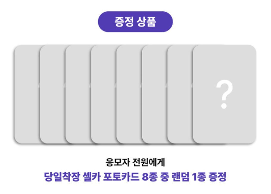 yeahyy123's tweet photo. WTS 엔시티127 walk 팬사인회 특전 미공포 양도 nct127 benefit photocard sell

에버라인 eveline
메이크스타 makestar
올엠디  all md
케이타운포유 ktown4u
사운드웨이브 soundwave

에버라인 영통 everline video call

1set 3.0

https://t.co/wwiApvRzTG

판매 팬싸 영통 vc pc pob poca 케타포 https://t.co/KFPXmzHE47