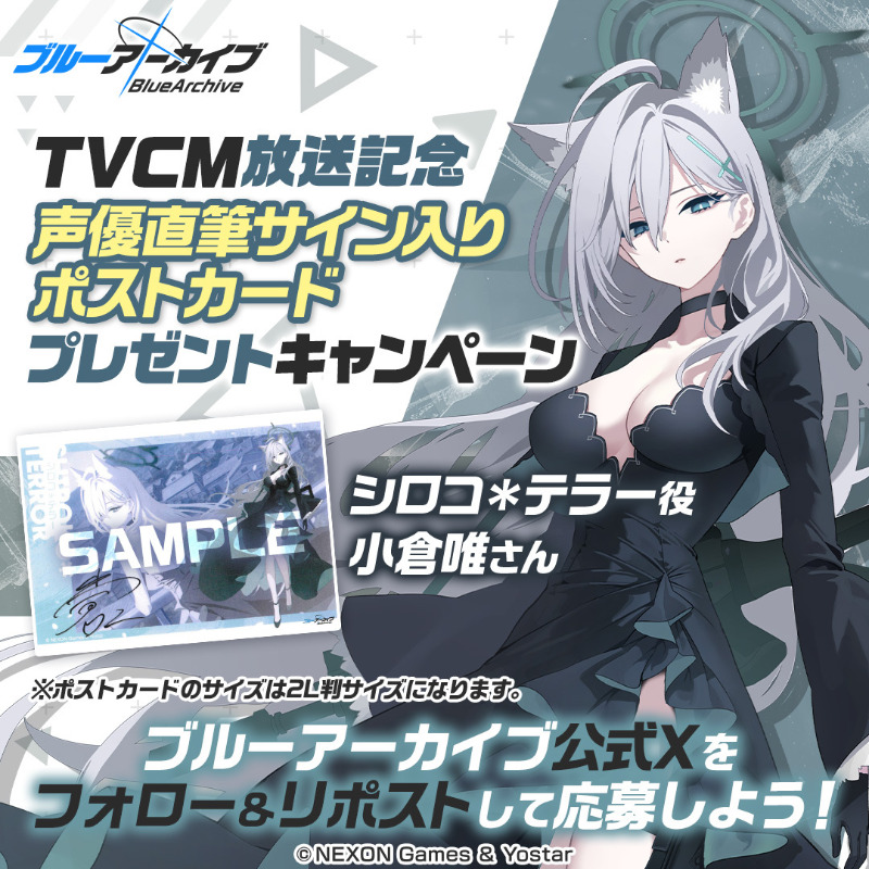 中国版ブルーアーカイブ ユニオンアリーナ AP 小倉唯 直筆サイン