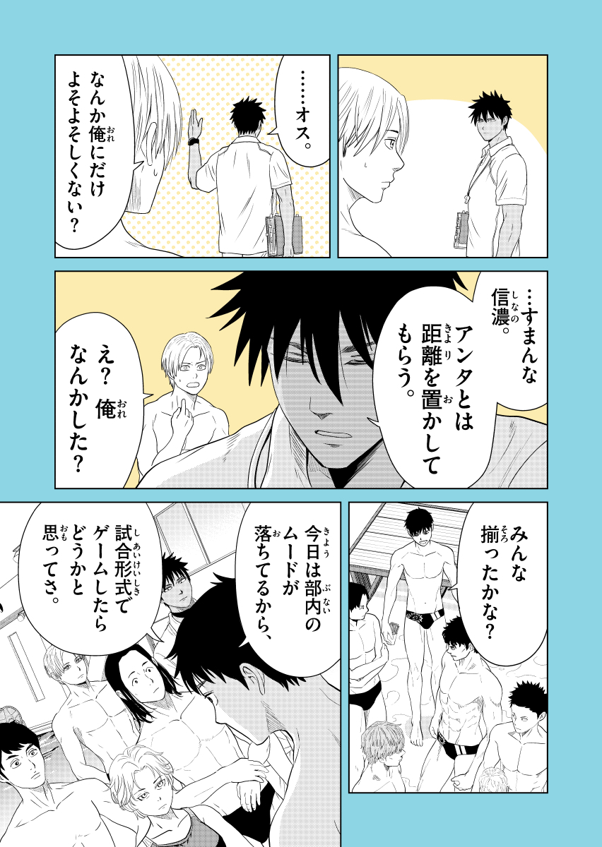 いつも一緒にいた友達が急によそよそしくなったわけ。(2/3) 