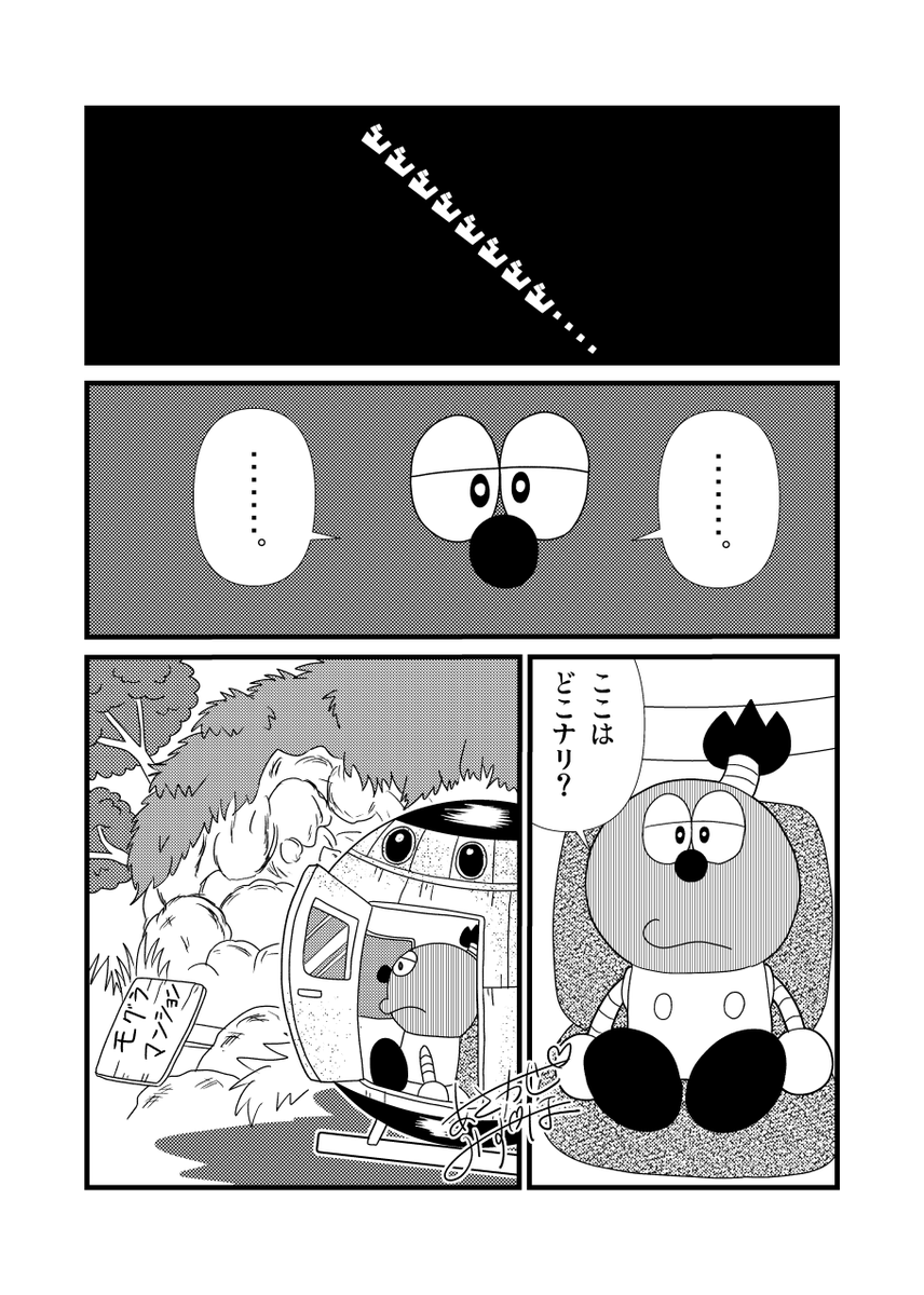 コロ助 コロ助がキテレツくんのところへ戻ってくる話①