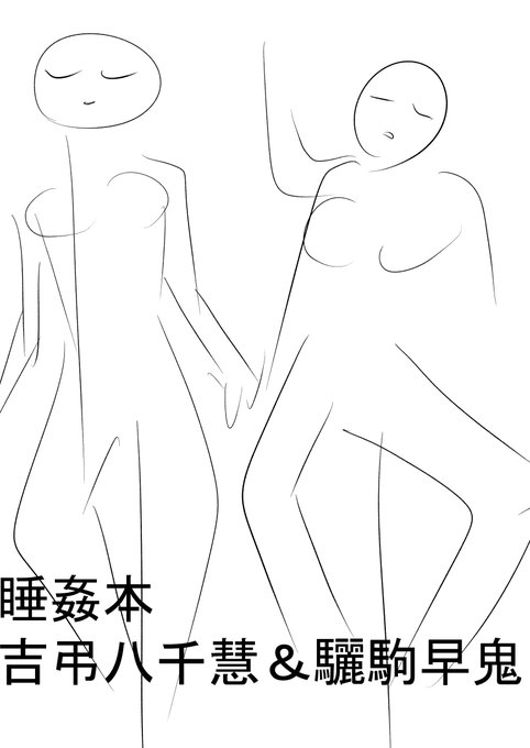 8月の締め切りギリギリまで頑張るぜ! 