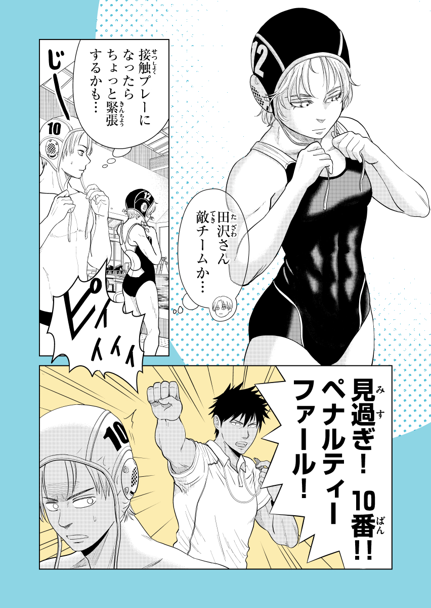 いつも一緒にいた友達が急によそよそしくなったわけ。(3/3) 