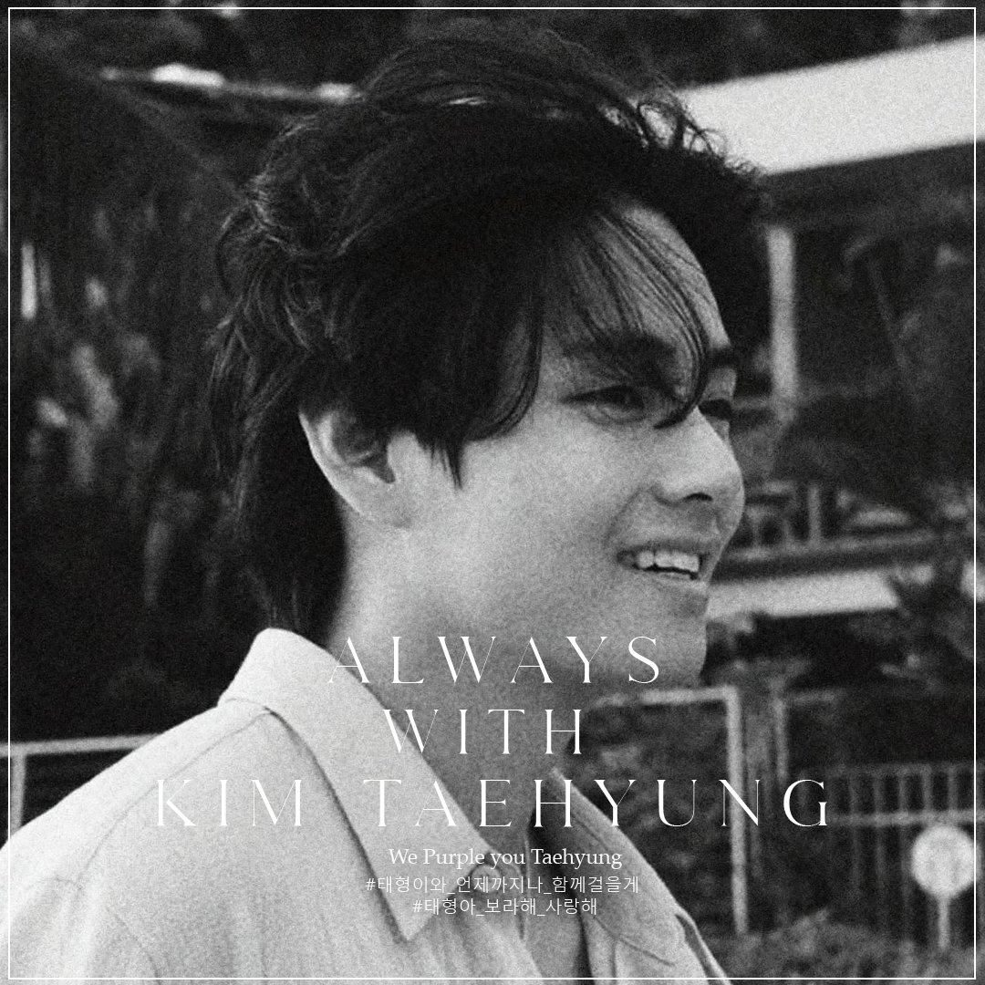 ALWAYS WITH KIM TAEHYUNG
#태형이와_언제까지나_함께걸을게
#태형아_보라해_사랑해
Dear V
#Taehyung #THV
#To_V #to_태형 #태형
<a href="/HYBEOFFICIALtwt/">HYBE OFFICIAL</a>
<a href="/BTS_twt/">방탄소년단</a>
<a href="/bts_bighit/">BTS_official</a>
