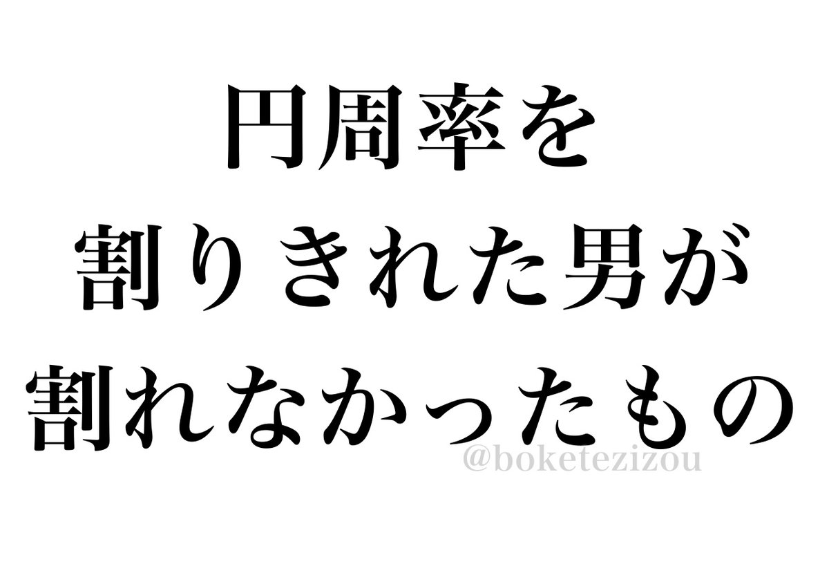 ヌプリ地蔵 地蔵 on X