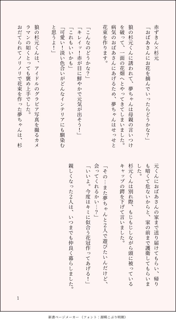 mahoroba_totsu's tweet photo. 非常に適i当な童i話(昔i話)パロ。
本当に適i当です。
本i家を知ってる前提で話が進みます。
ツリーに続く。

#金カ夢
sgmt/sris/ogt/vsr/kit/tksm/usm/trm/btr/+おまけ https://t.co/4orjzHFAzF