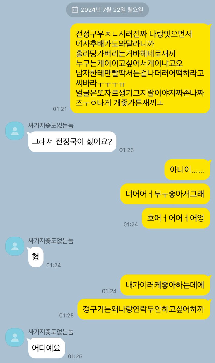 talkbyKV's tweet photo. 무슨 일이 일어났나요? (재업) #국뷔 #국뷔톡 https://t.co/ZiNzV6CS9l
