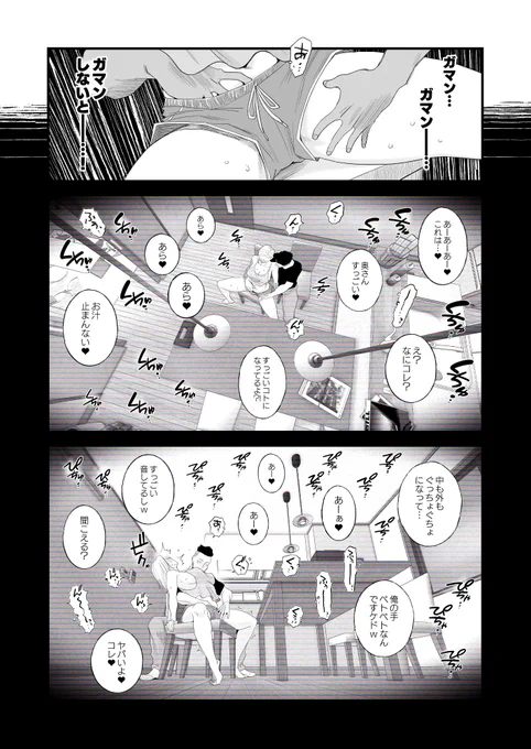 続きは30分後 