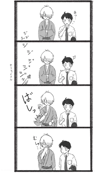 せみと父水 