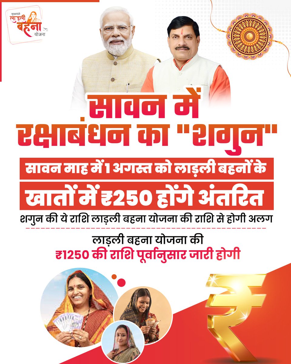 Dr Mohan Yadav tweet media