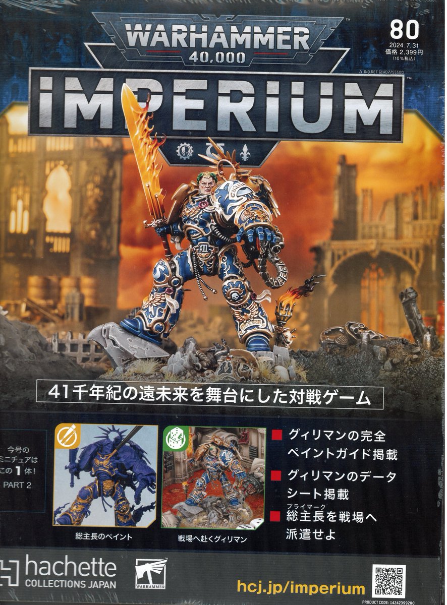 イエローサブマリン秋葉原RPGショップ on X: 