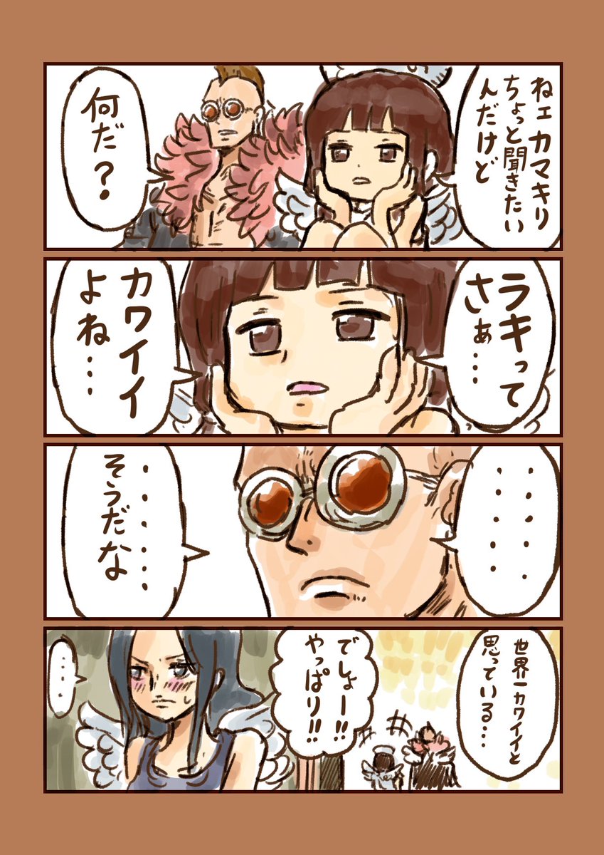 #ONEPIECE
突然のカマキリとラキ‼️
ちなみにアイサは見聞色の覇気(心網)の使い手です😋 