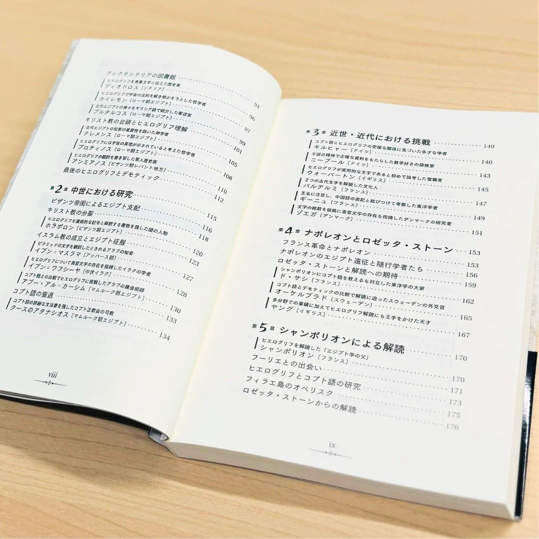 山川出版社 on X: 