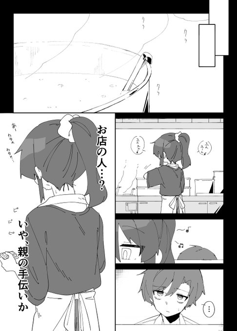 ラーメン屋のガキ店主7-2
「ラーメン屋のガキ店主」 