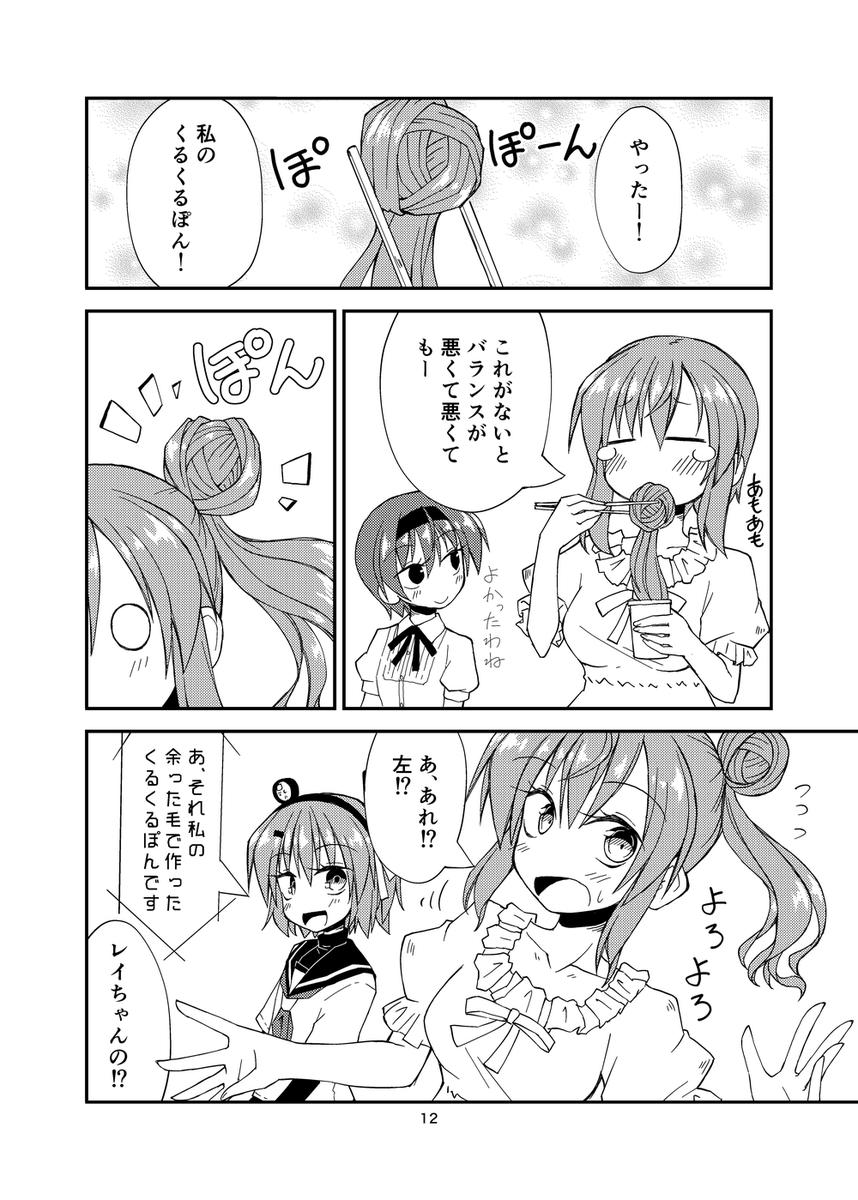 せっかくなので流しそうめん再掲しときますね 本もあります
青春部主催!流しそうめん大会(たいさんち)の通販・購入はメロンブックス | https://t.co/NMjE5wEnRf