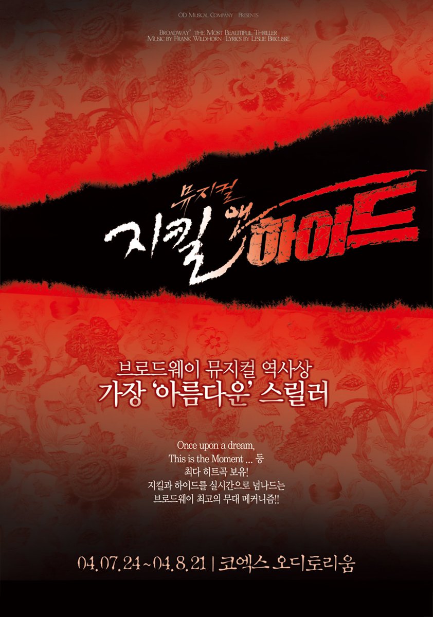 od_musical's tweet photo. #뮤지컬 #지킬앤하이드

𝟐𝟎𝐭𝐡 𝐀𝐧𝐧𝐢𝐯𝐞𝐫𝐬𝐚𝐫𝐲
since 2004.07.24

지금 이 순간, 
끝나지 않는 신화

#뮤지컬지킬앤하이드 #20주년 https://t.co/k3DUyHYGXx
