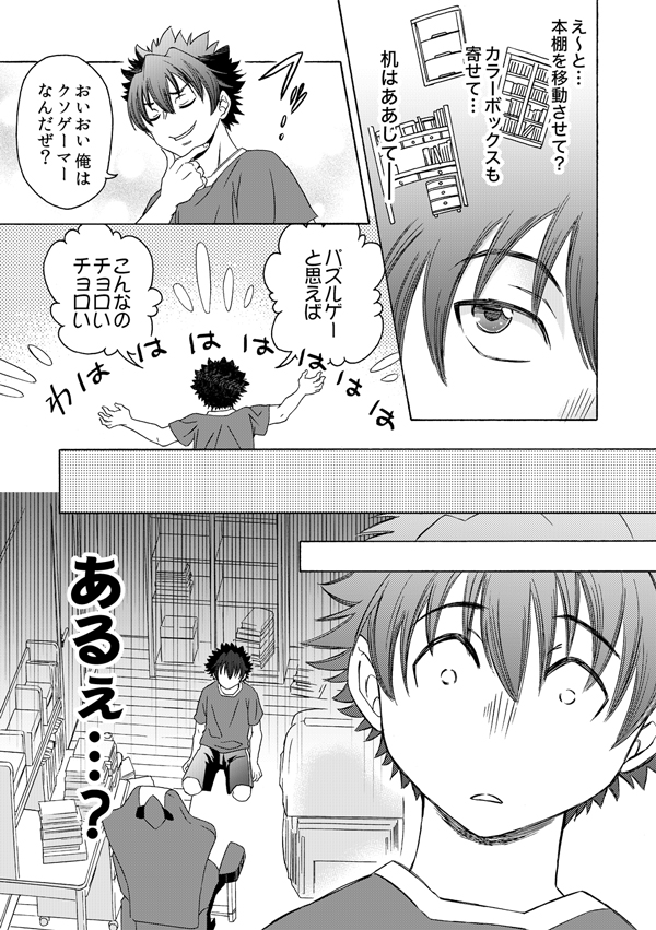 続き。 