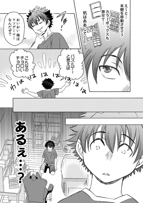 続き。 