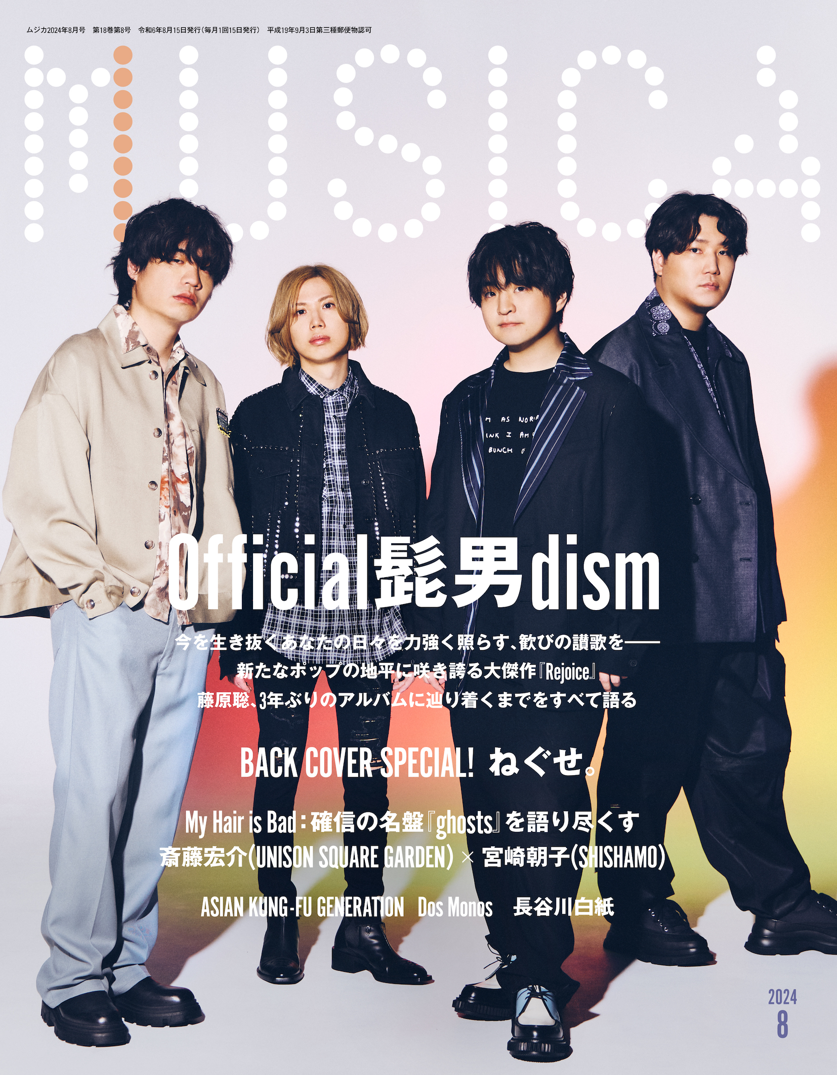 MUSICA編集部 on X: 