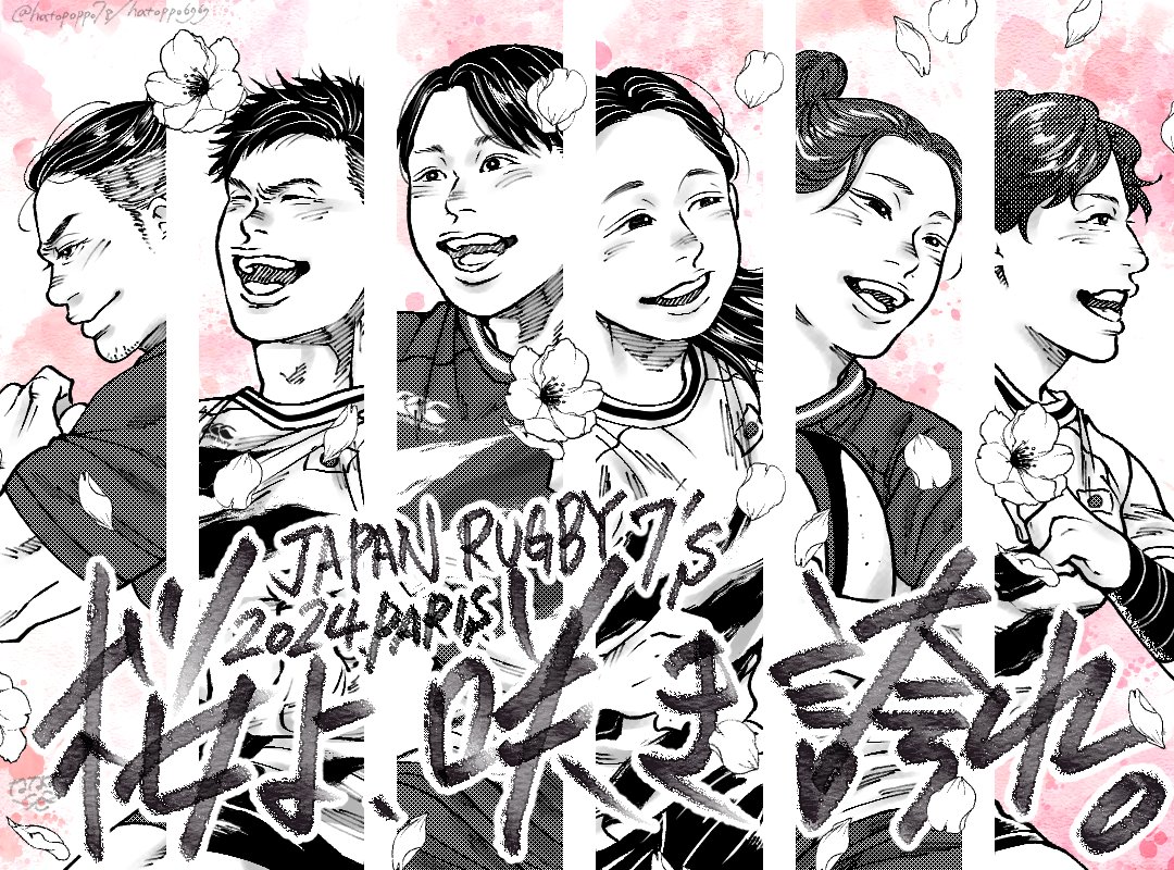 hatoppo6969's tweet photo. いよいよ本日からオリンピック７人制ラグビーが開幕です！
休むことなく世界を駆け回り、戦い続けてきたセブンズの選手達。
そのたゆまぬ努力とたくさんの想いが、きっと今日花開きます。
たくさんの声援がパリへと届きますように！
がんばれセブンズファミリー！
#Rugbysevens
#Japan7s
#Paris2024 https://t.co/EZ9Nm9rKXo
