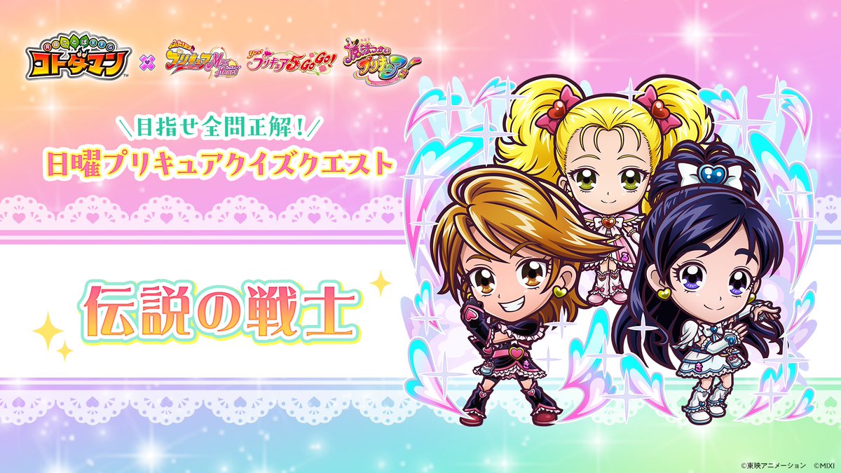 kotodaman_pr's tweet photo. https://t.co/cdM5X8poiW