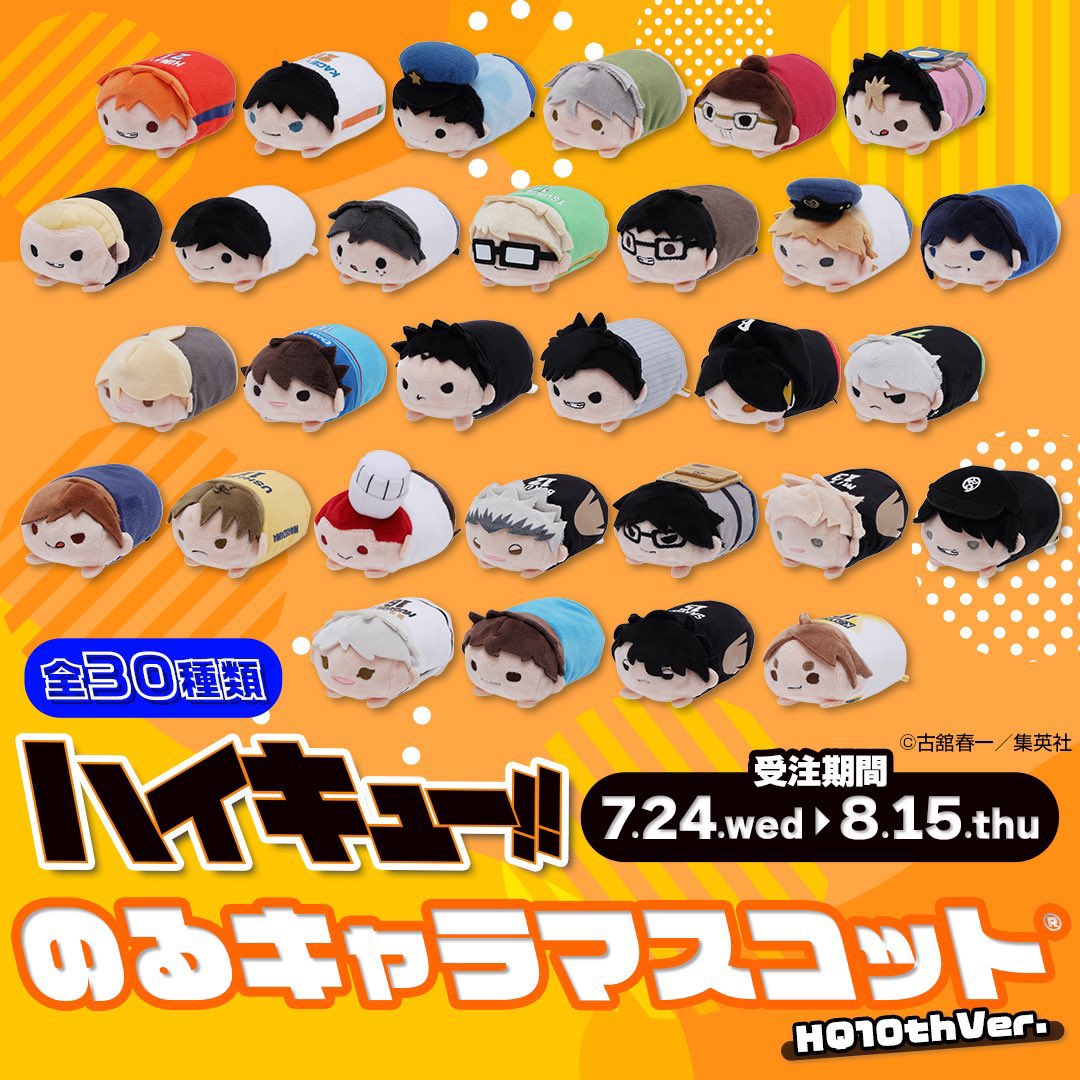 seijurobasket's tweet photo. ✰࿐⋆* haikyu!! giveaway ✰࿐⋆*
1 winner of haikyuu noru chara

- like &amp; rt
- reply the character you want to get 

- ends on july 24, 3PM
- ph only

note: winner must be willing to shoulder sf

good luck 🩷 https://t.co/iuL6uvSzz2