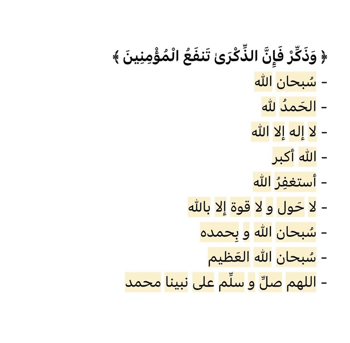 mfWaRUpZTVp79Ib's tweet photo. دقيقه من  وقتك 

اقراها ثم انشرها https://t.co/Den6KJpYI1