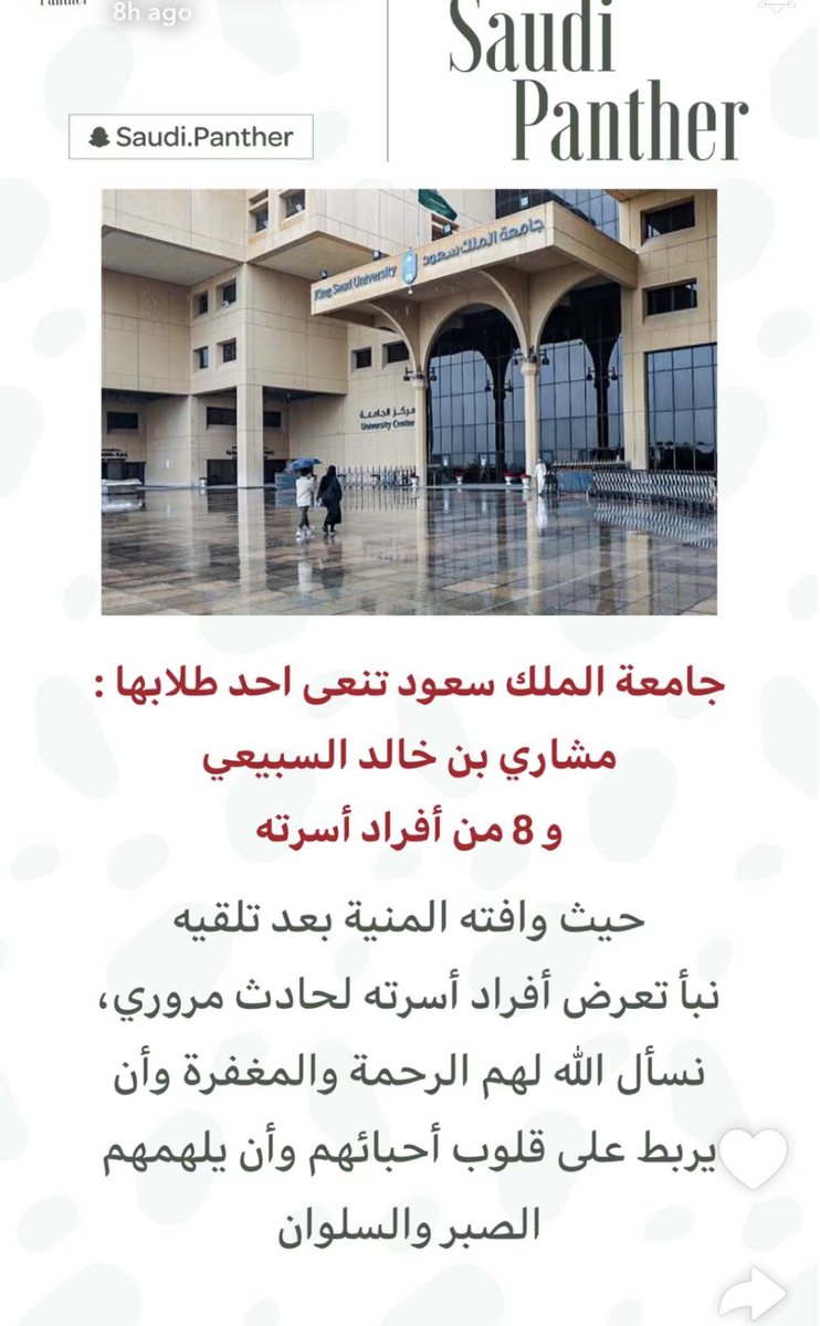 sweetmo01474141's tweet photo. @storm20302030 الله يرحمهم ويتغمدهم بواسع رحمته https://t.co/b9Ch5Lohpp