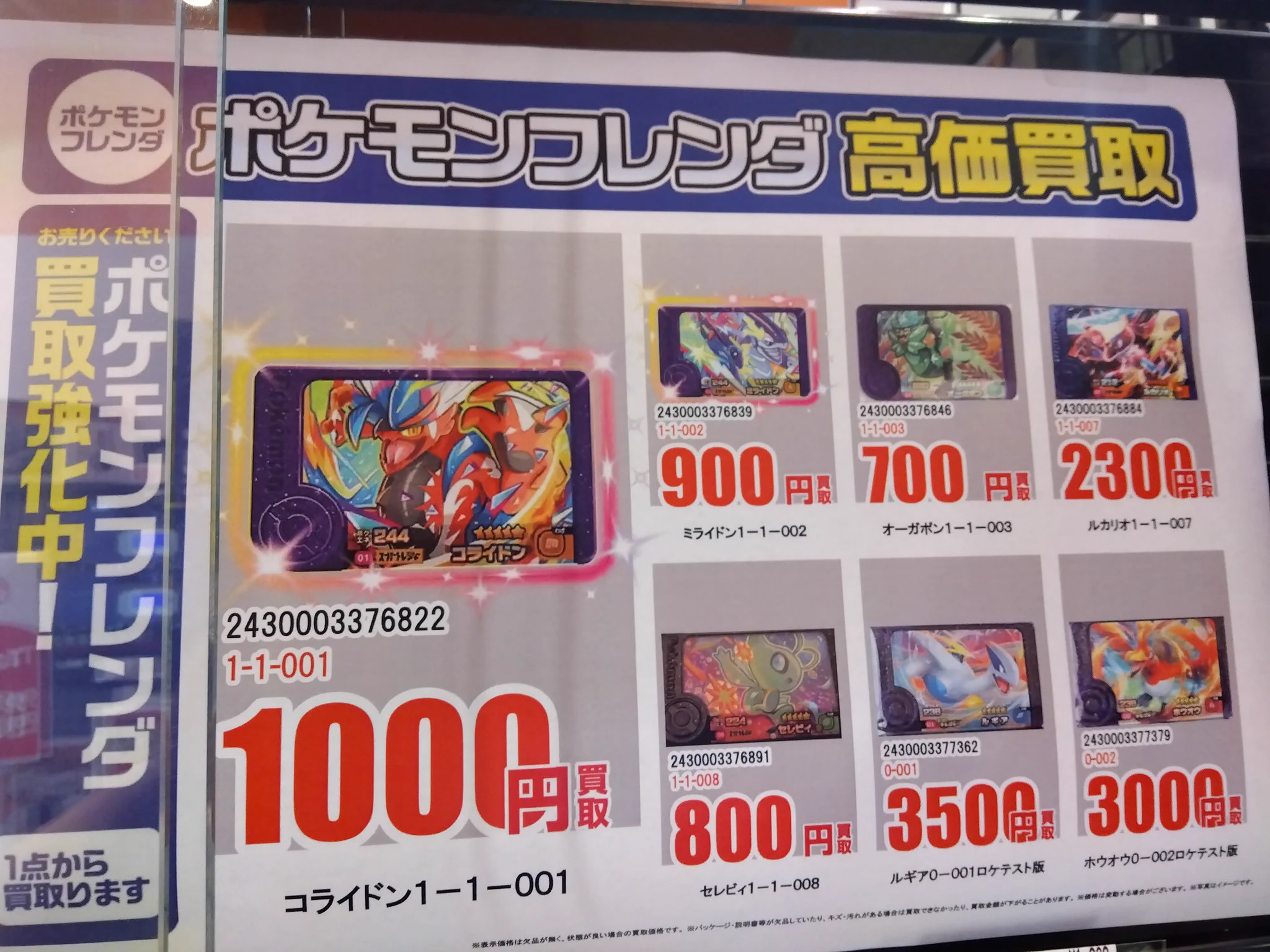 ふるいちイオンモール浜松市野店 on X: 