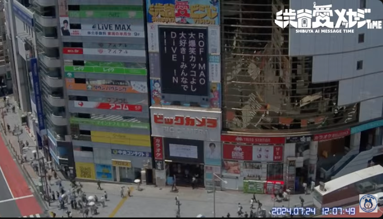 UchigaRakuda's tweet image. 2024年7月24日(水) 12時00分～20分の
#渋谷愛メッセージTIME で放映したメッセなのダ！

ＲＯＦ-ＭＡＯ
大爆笑カッコよし
大好き！みんなで
ＤｉＶＥ　！Ｎ！！！

#ROFMAO #DiVEiN 
@ROF_MAO

#渋谷愛ビジョン
#渋谷愛メッセージ

ちなみに、
このメッセージ含む