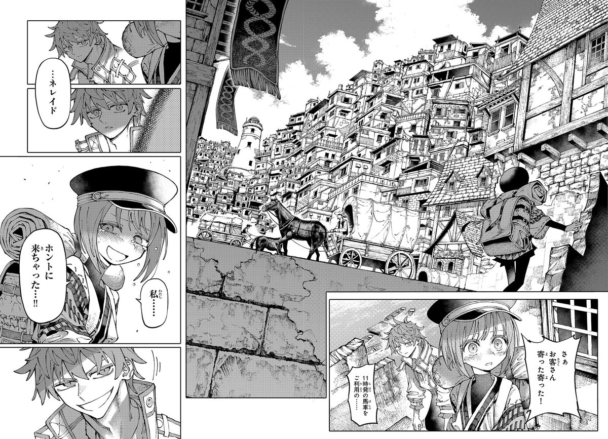 AO_HATESAKA's tweet photo. 馬車vs鉄道vs竜 (1/12) https://t.co/cRkCCGTHmB