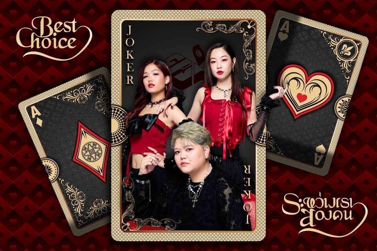 GPS_TrackingU's tweet image. GPS New Single 
「ระหว่างเราสองคน (Best Choice)」

Concept Photo #2 : GPS

❣️Official M/V Release❣️
28 JULY 2024 | 7PM

#GPStrackingyou
#Tpop