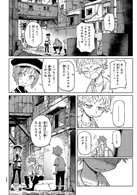 馬車vs鉄道vs竜 (6/12)