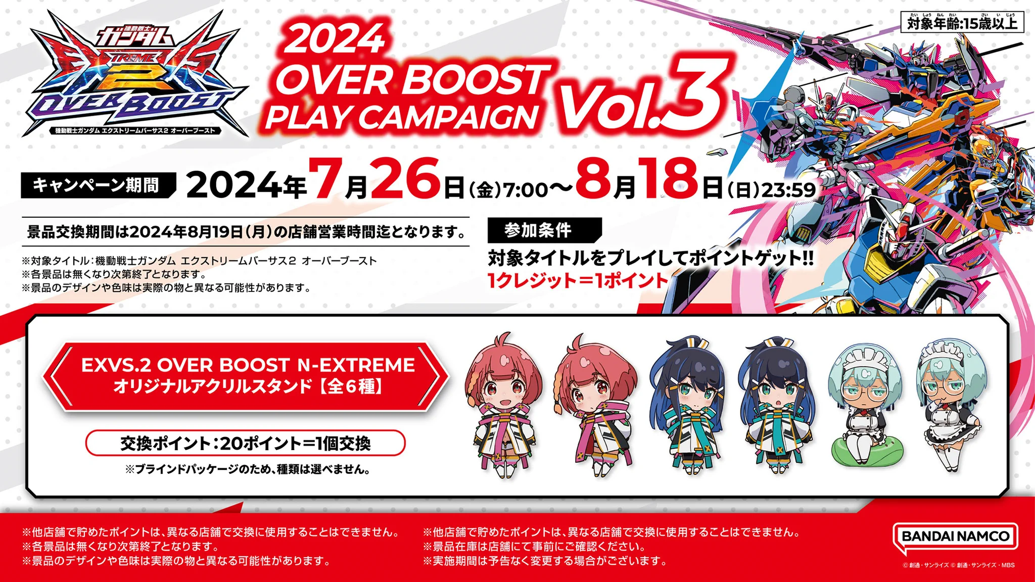機動戦士ガンダムEXVS.シリーズ公式 on X: 