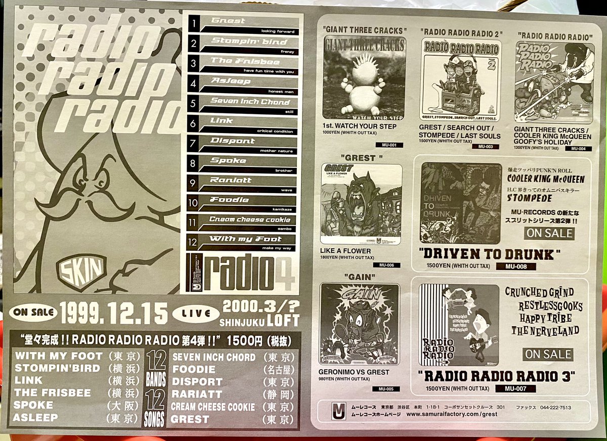 grest_oyamada's tweet photo. なんか
懐かしいチラシをまた少し発掘
せっかくなのであげていこうかな

#38
#RADIORADIORADIO
#VA
#GREST
#STOMPINBIRD
#THEFRISBEE
#ASLEEP
#SEVENINCHCROND
#LINK
#DISPORT
#SPOKE
#RARIATT
#FOODIE
#CREAMCHEESECOOKIE
#WITHMYFOOT https://t.co/pYFq5YQglo