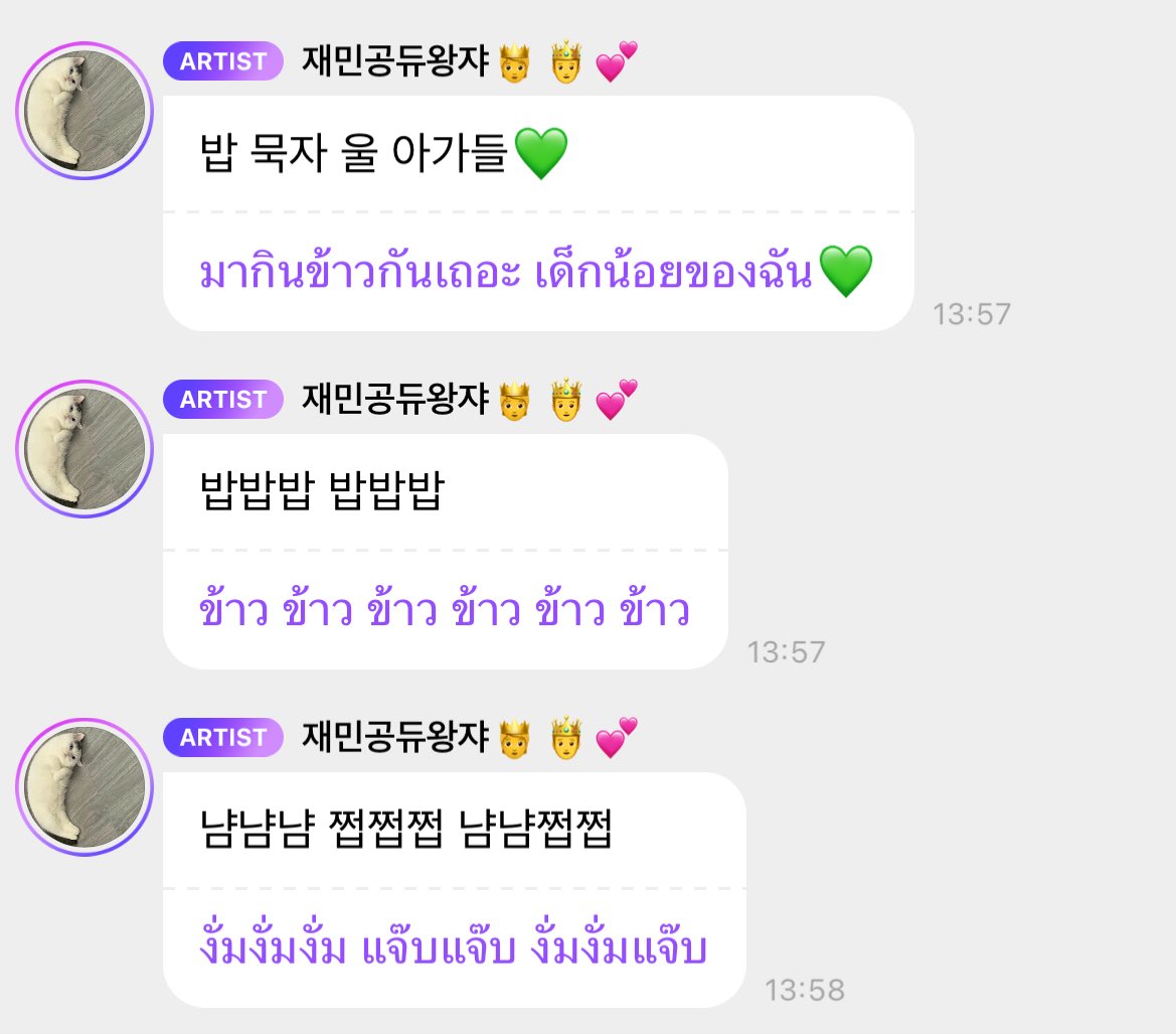 แจมินดูคลิปนปโปะหม่ำหม่ำมาป่าวเนี่ย