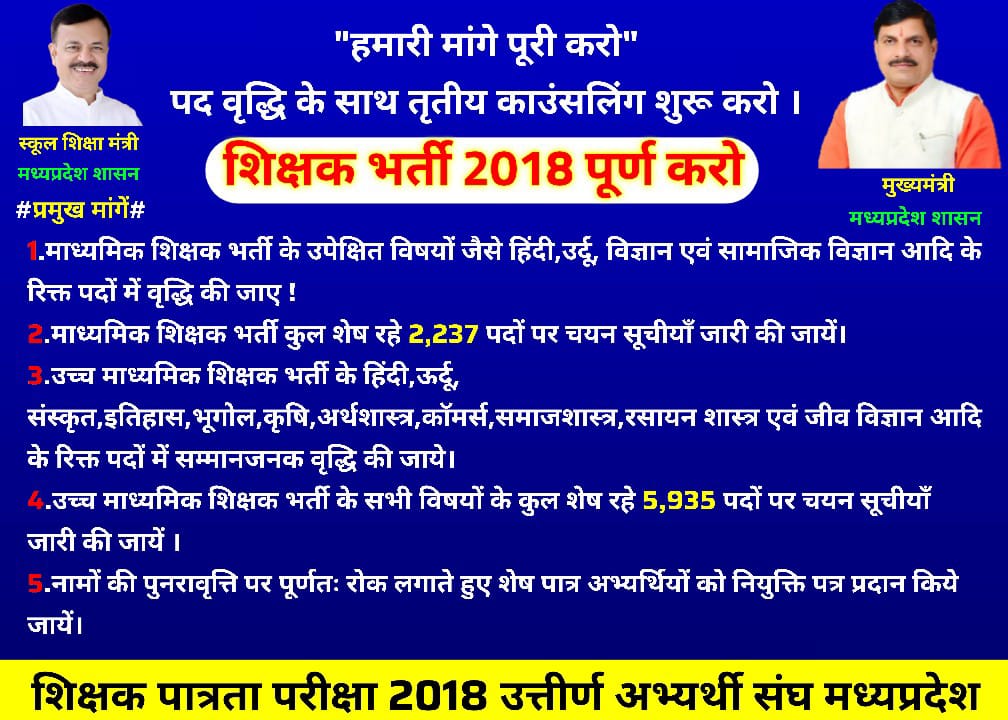 <a href="/PMOIndia/">PMO India</a>
<a href="/DrMohanYadav51/">Dr Mohan Yadav</a>
<a href="/AmitShah/">Amit Shah</a>
<a href="/RahulGandhi/">Rahul Gandhi</a>
<a href="/OfficeOfKNath/">Kamal Nath</a>
<a href="/aajtak/">AajTak</a>
#_OBC_के_होल्ड_पदों_पर_नियुक्ति_दो 
एक प्रशासनिक लाबी भ्रम फैला रही है,कि MP में मा.न्या.ने 13%पद होल्ड किए है
सभी भर्तियों मेंअसंवैधानिक तरीके से 13%होल्ड पदों व मेरीटोरियस का UR में चयन ना करने की जांच कराए