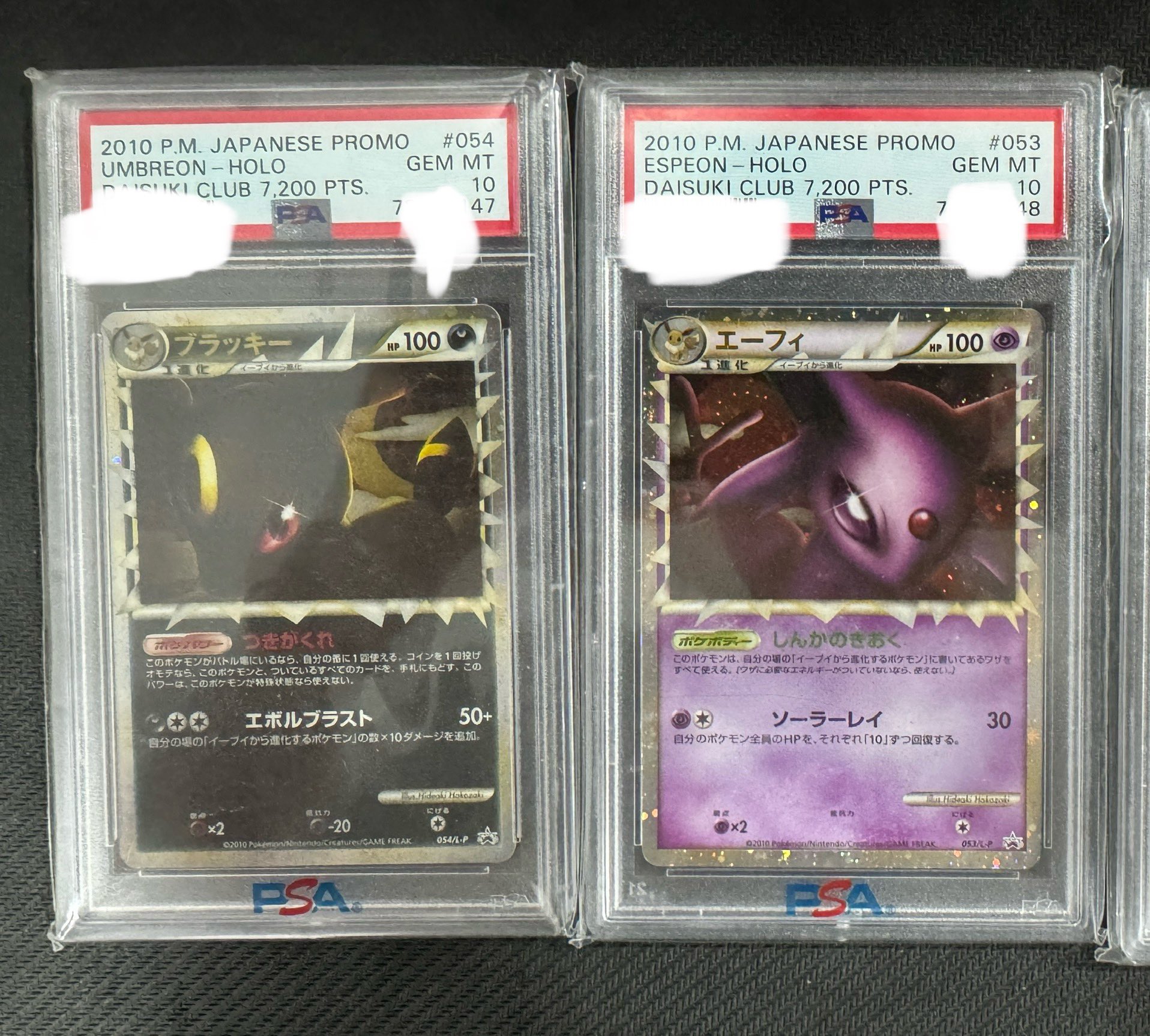 匿名配送 ブラッキー エーフィ PSA9 連番 マグマVSアクア アンリミ アマネくん على X: