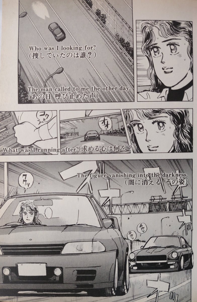 ちなみに1巻79ページでカセットから流れる曲はコレ